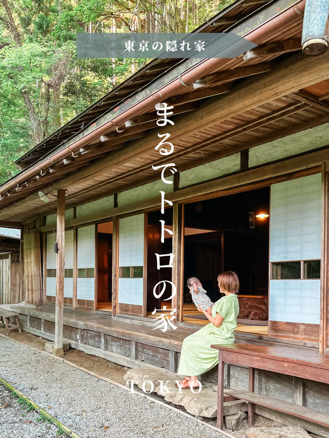 【 東京 あきる野 】まるでジブリな古民家ステイ