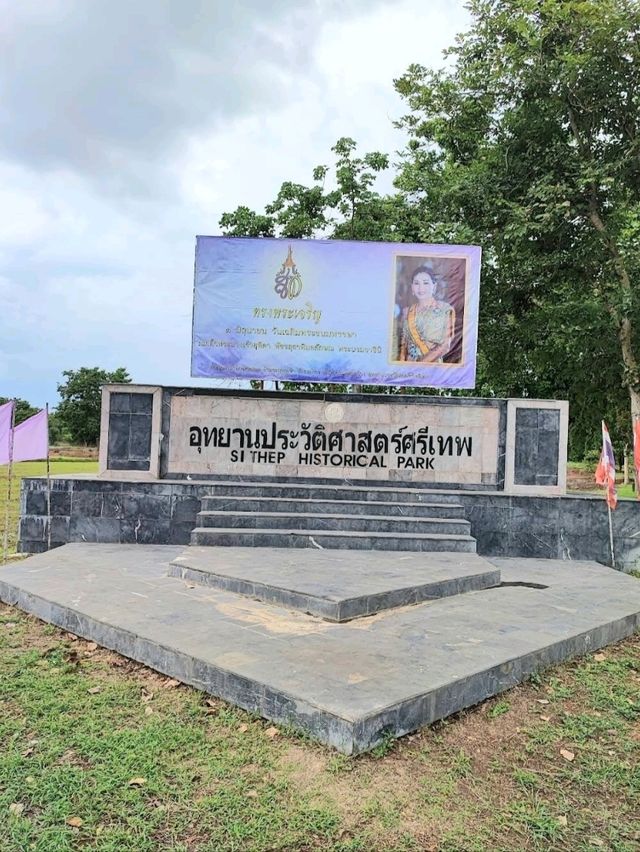แหล่งมรดกโลกทางวัฒนธรรมแห่งที่ 4 📍ศรีเทพฯ