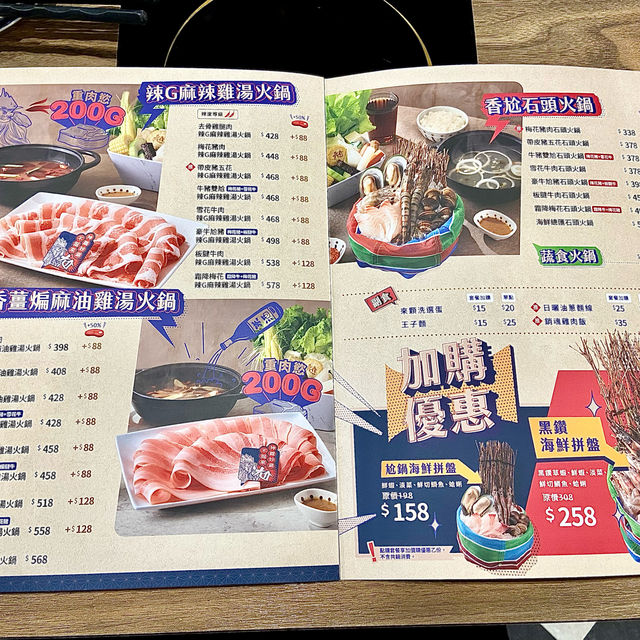 台北·尬鍋