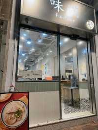天后CP值高港式粥粉麵店🍲