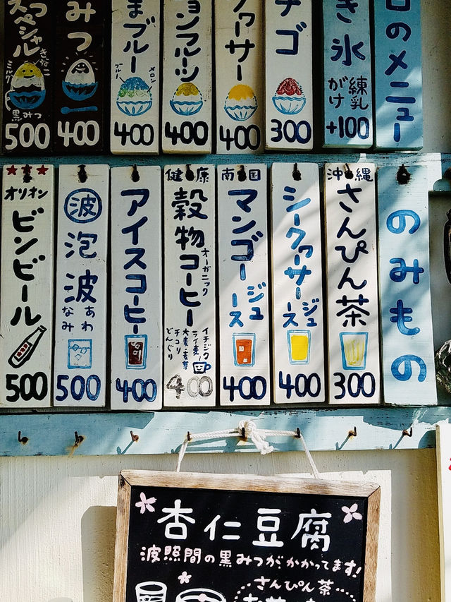 波照間島のかき氷屋さん「みんぴか」でひんやりスイーツタイム！🍧