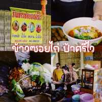 ข้าวซอยไก่ น้ำเงี้ยว ป้าศรีไว