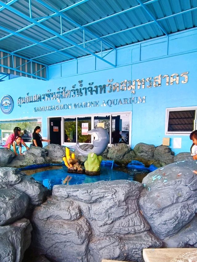 ศูนย์แสดงพันธุ์สัตว์น้ำสมุทรสาคร