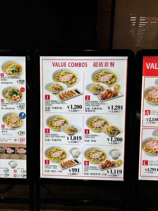 不錯的拉麵餐館