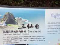 台灣海角秘境