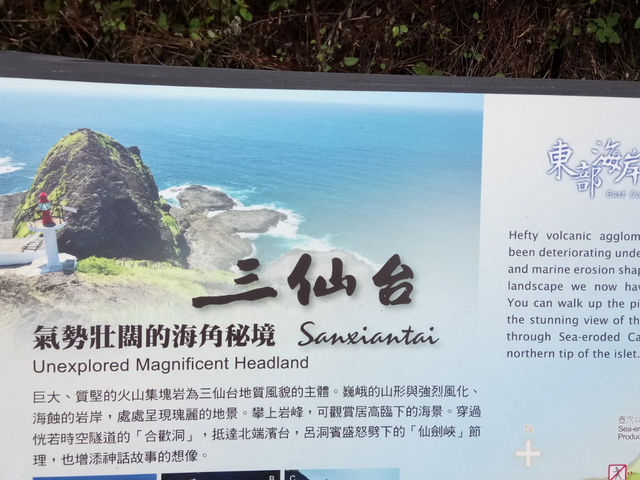 台灣海角秘境