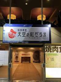 【北九州グルメ】ホテルの7階からの景色を楽しみながら焼肉はいかが？