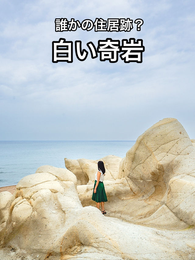 📍片野海岸 長者屋敷跡