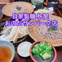 【自家製麺 杵屋 おのだサンパーク店】