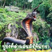 ปู่องค์ดำแสนสิริจันทรา