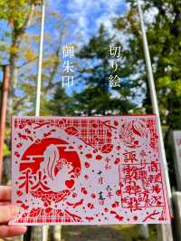 【軽井沢】切り絵の御朱印がもらえる諏訪神社✨