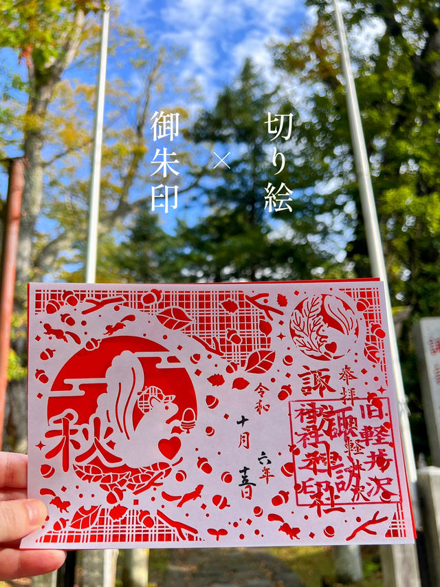 【軽井沢】切り絵の御朱印がもらえる諏訪神社✨
