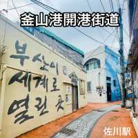 釜山　路地奥にある隠れスポット‼️釜山港開港街道