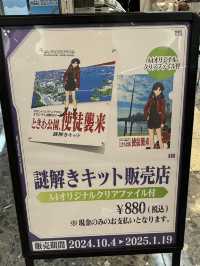 【山口旅行】 エヴァンゲリオン空港