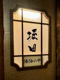 【大分旅行】別府八湯 御宿 野乃別府