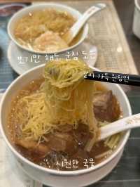 홍콩 가성비 좋은 완탕면 맛집 추천