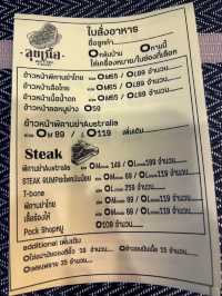 ลุยเนื้อ 🥩✨