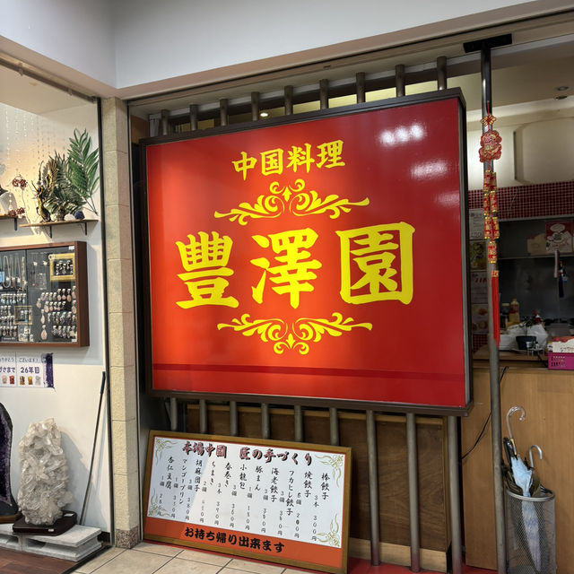 【日本・兵庫🇯🇵】台湾料理が体験出来る！絶品の中華