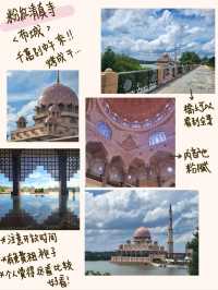 吉隆坡 女生一人自己玩也行！米其林餐廳+粉紅清真寺半日遊