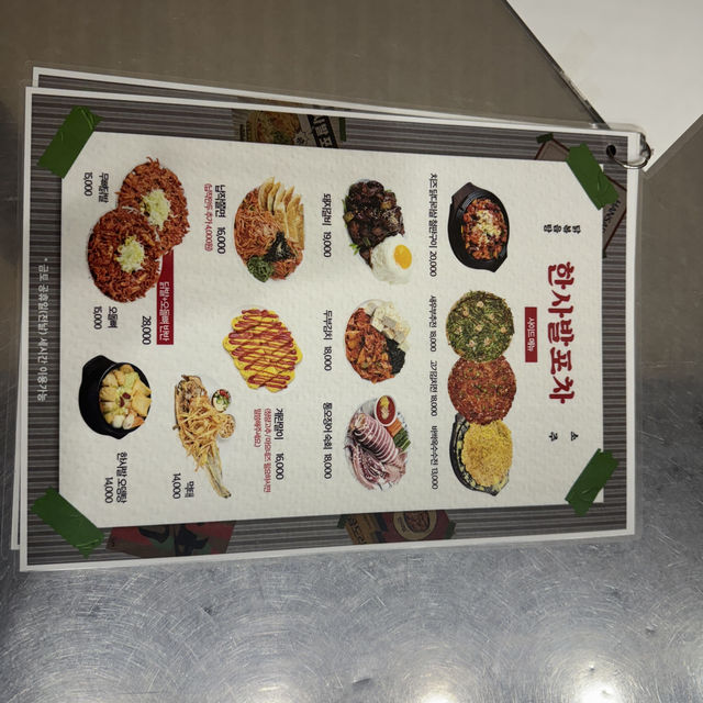 신당역 맛집 한사발포차