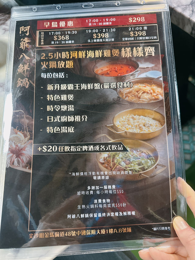 🦞2.5小時任食活海鮮雞煲火鍋放題🍲｜阿爺八鮮鍋 (尖沙咀)