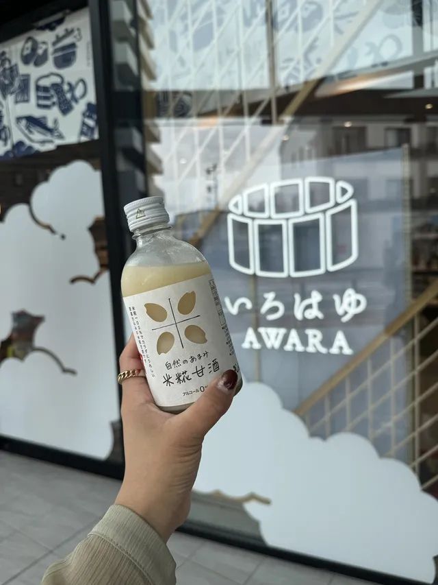 【福井県/あわら市】芦原温泉駅西口賑わい施設「AFLARE（アフレア）」