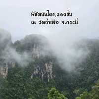 วัดถ้ำเสือ  จ. กระบี่
