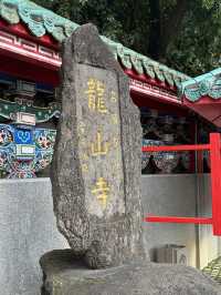 【台北萬華】誠心參拜🙏🏻台灣最著名的艋舺龍山寺