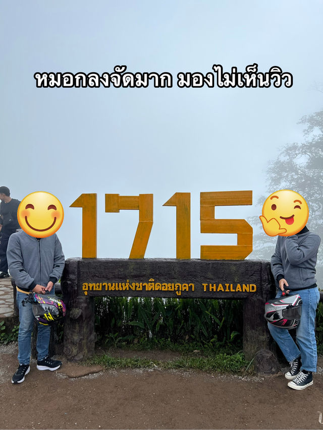 เที่ยวน่านแบบไม่ซ้ำ 🏍️⛰️❤️