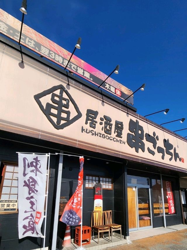 【山口グルメ】宇部･串ごっちん