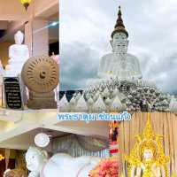 เพชรบูรณ์