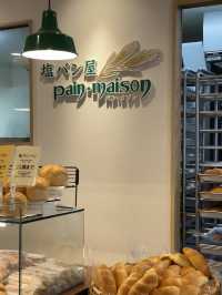 東京｜招牌鹽麵包🥖