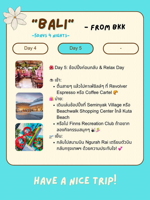 🌴 แจกแพลนเที่ยว Bali 🇮🇩 5 วัน 4 คืน 🌊