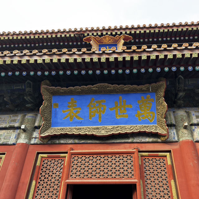 中國古代教育的印證 - 今天教育的根本所在 👨🏻‍🏫 北京孔廟