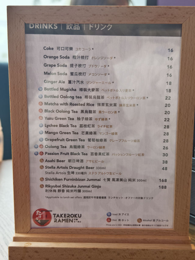 北海道過江龍拉麵