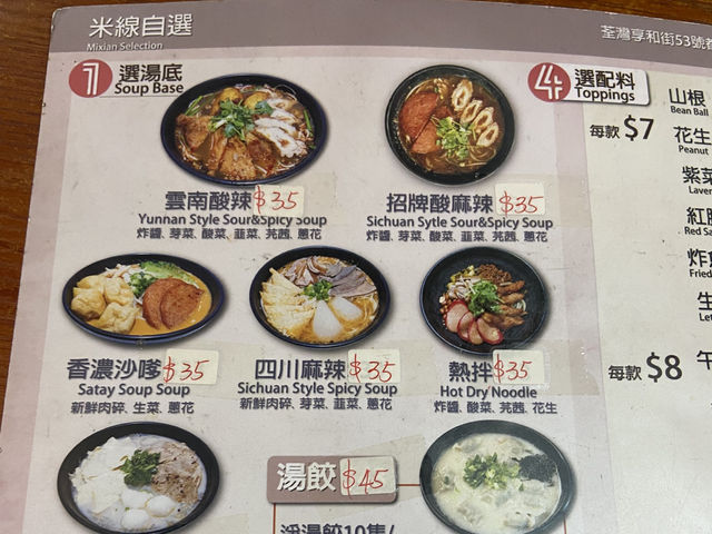 香港荃灣一吃難忘🥹新貴香園🥢🍜