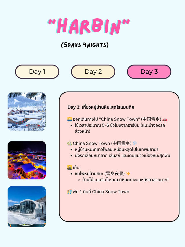 ❄️ 5 Days 4 Nights in Harbin, China