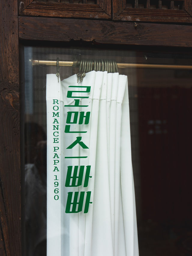 大邱｜Romance Papa