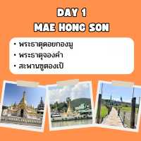 แจก แพลน เที่ยวแม่ฮ่องสอน 3 วัน 2 คืน 