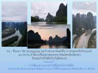 5 Day Guilin - Yangshuo 