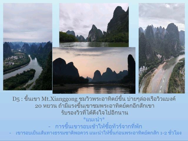 5 Day Guilin - Yangshuo 