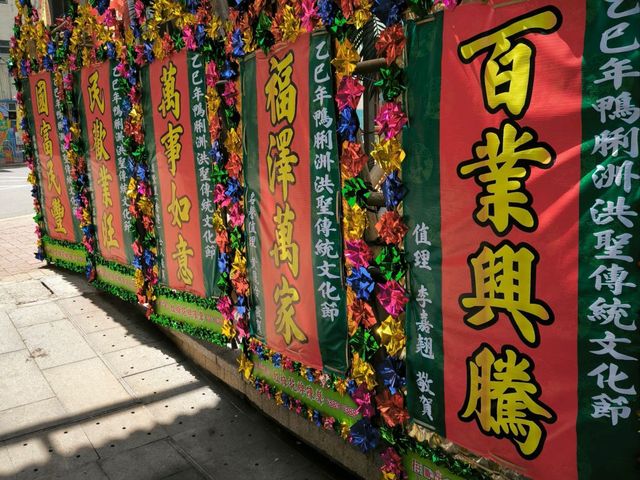 【洪聖傳統文化節】是以生動方式帶出本土傳統文化之慶典活動！