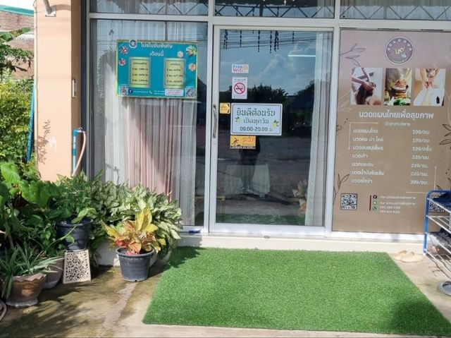 ท่องเที่ยวเชิงสุขภาพในสิงห์บุรี ร้านนี้นวดดี💆‍♀️✨