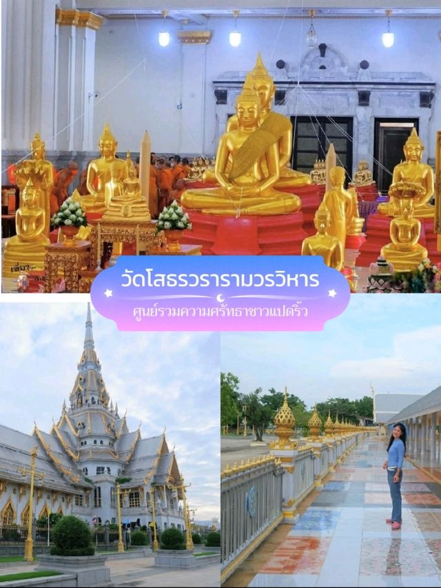 7 พิกัด 𝐎𝐧𝐞 𝐃𝐚𝐲 𝐓𝐫𝐢𝐩 ฉะเชิงเทรา 👫