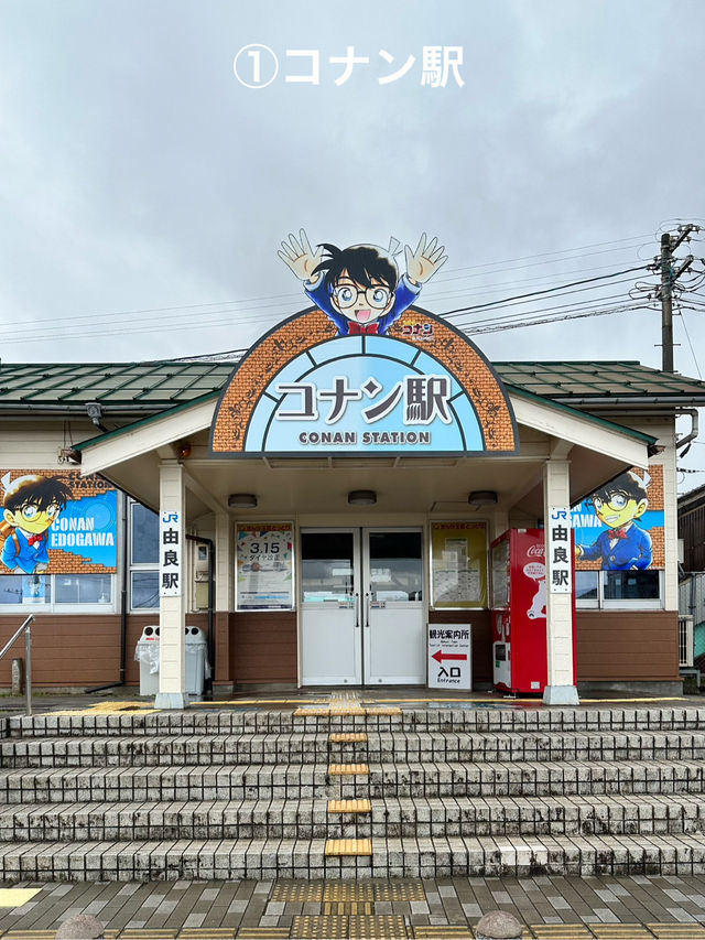 名探偵コナンに会える町
