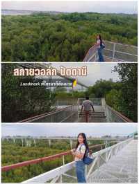 OneDay Trip เยือนแดนใต้🌿สะพายกระเป๋าเที่ยวปัตตานี