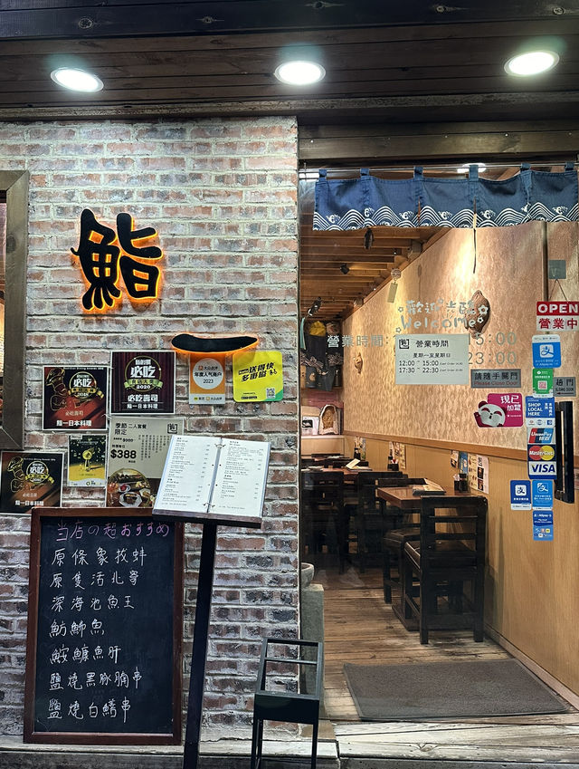 鮨一豐富日式料理套餐