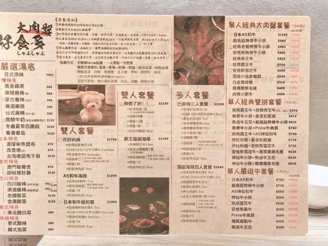 肉質鮮美豐富值得一吃的好食多雙城店🥩