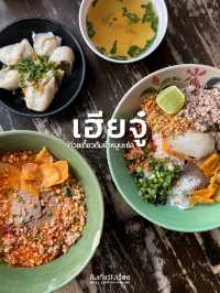 ก๋วยเตี๋ยวหมูต้มยำ ลาดพร้าว 71 หมูสับแน่น 