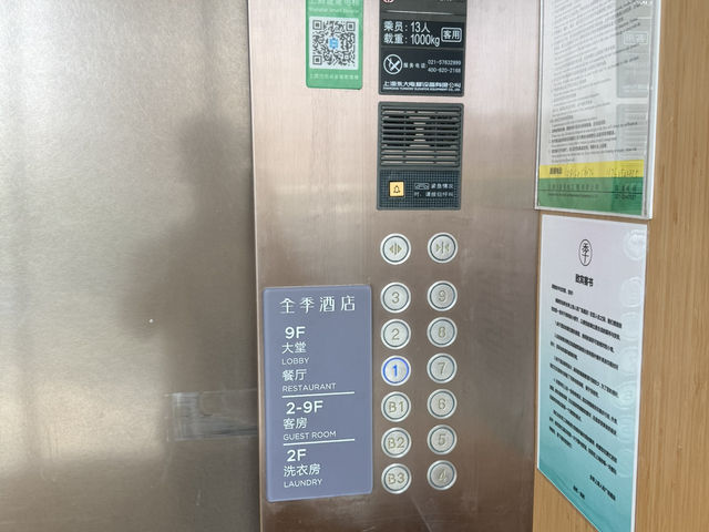 รีวิว Ji Hotel Shanghai People's Square